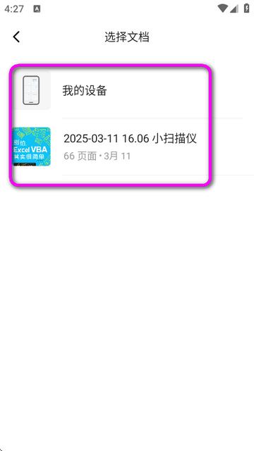小扫描仪app高级版(Tiny Scanner)