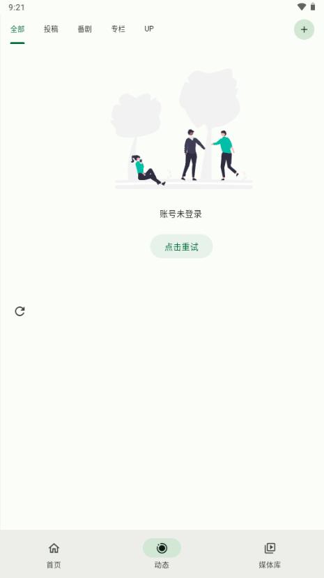 B站第三方(PiliPlus) B站第三方(PiliPlus)