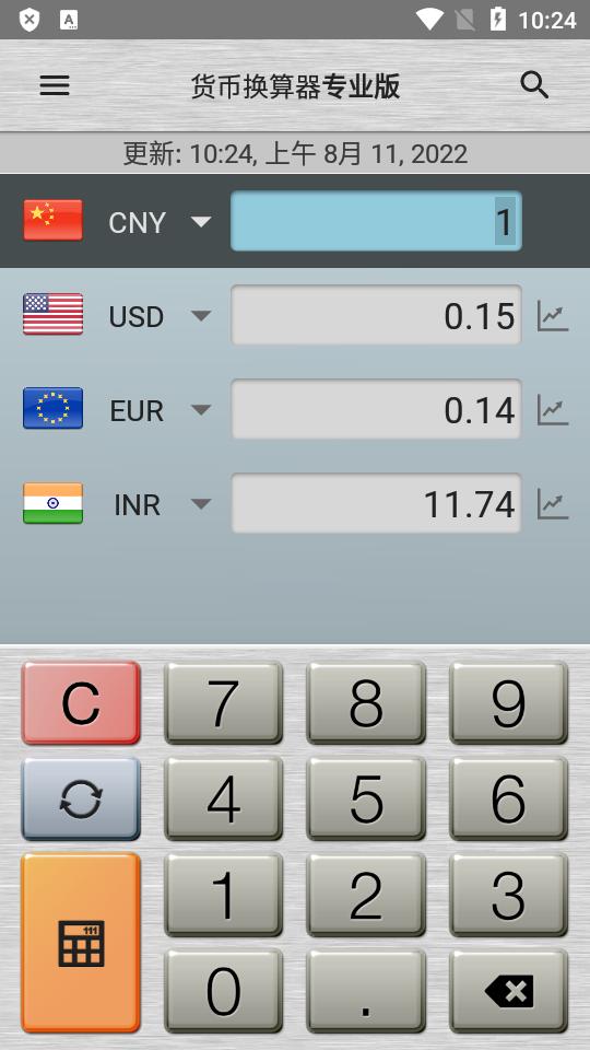 货币换算器Plus加强版