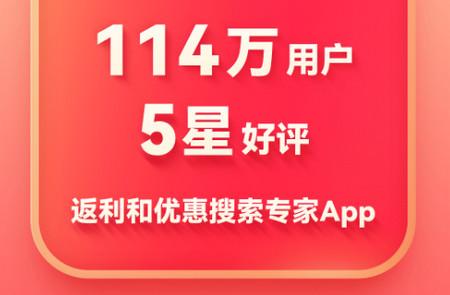 省钱快报app官方版 省钱快报app官方版