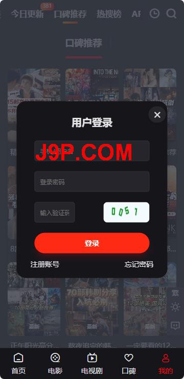 A8影视官方最新更新版