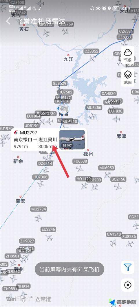 飞常准航班动态实时查询教程 飞常准app航班动态实时查询教程