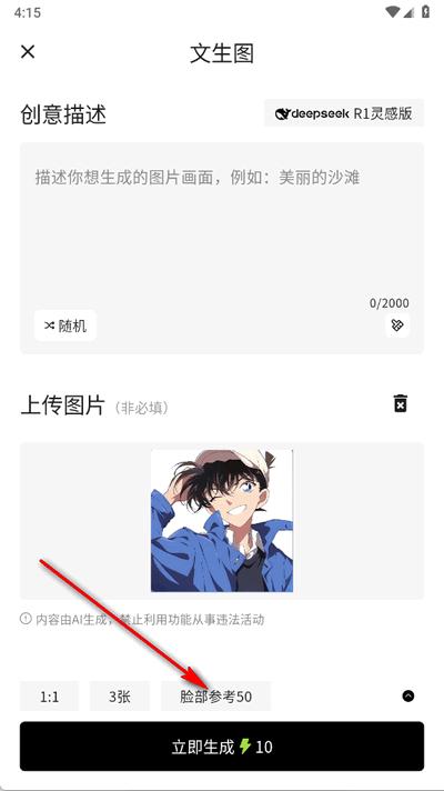 一喵生图官app官方版