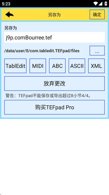 TEFpad六线谱编辑器手机版 TEFpad六线谱编辑器手机版