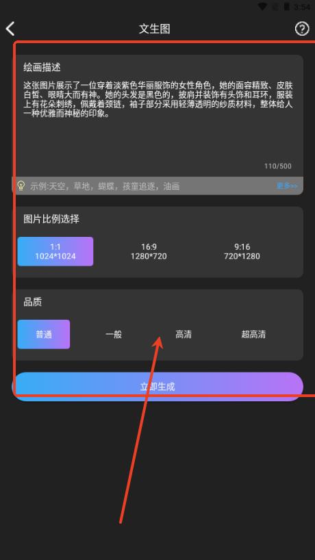 Napkin AI手机版 Napkin AI手机版