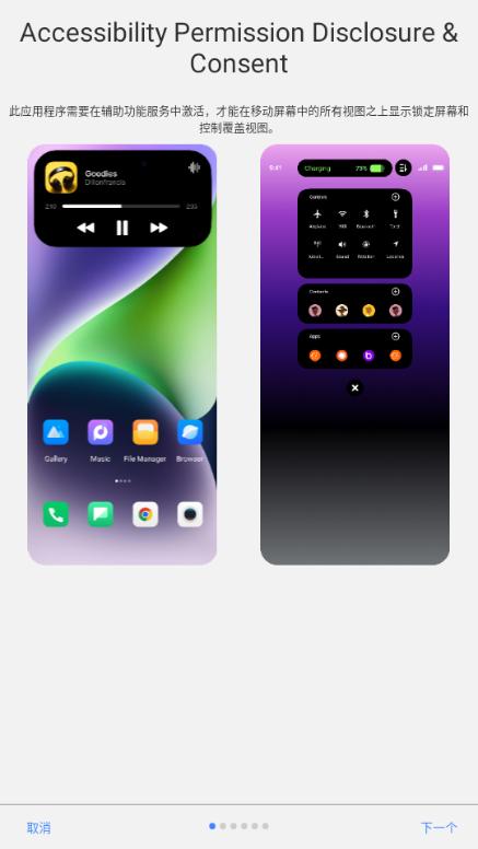 动态岛app去广告版