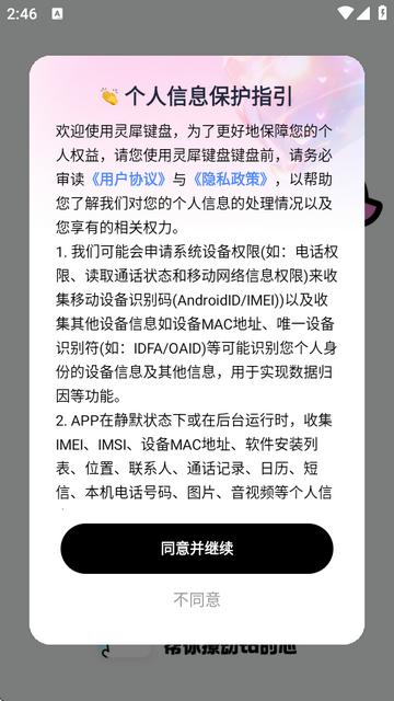 灵犀键盘 灵犀键盘