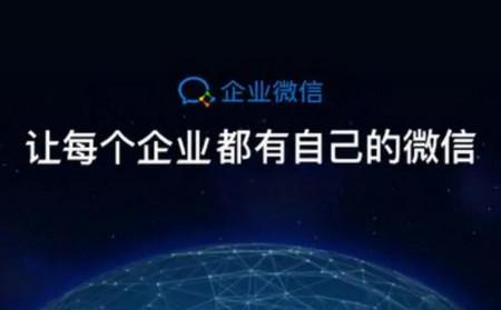 企业微信私有版2024最新版 企业微信私有版2024最新版