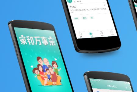 和家亲软件 和家亲软件