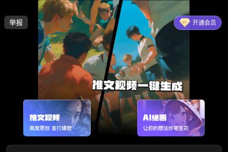 Sara文生视频 Sara文生视频