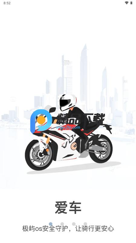 无极机车app最新版 无极机车app最新版