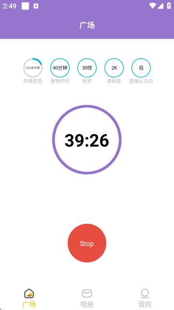 行车记录仪专业版