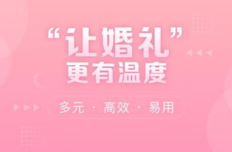 婚贝请束 婚贝请束