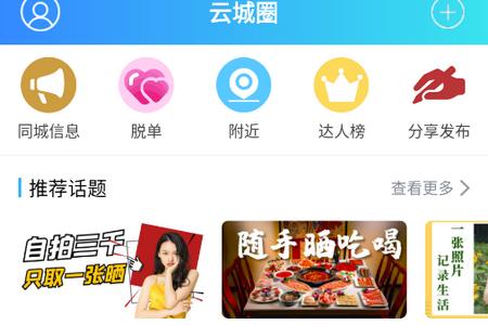 云阳人家APP最新版