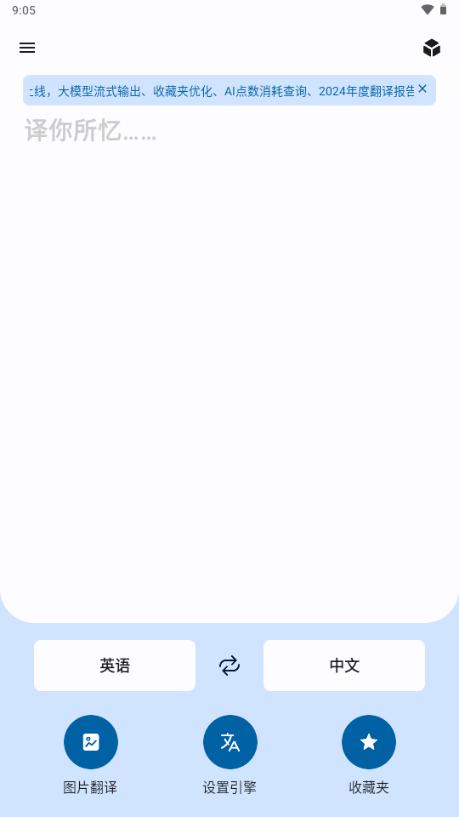 译站AI翻译 译站AI翻译