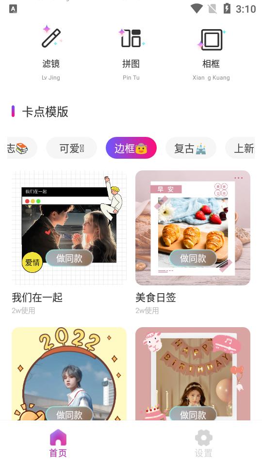 EE35 Film特效相机官方版v2.2.6 最新版 v6.5.2