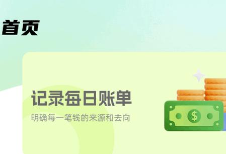 小青记账免费版