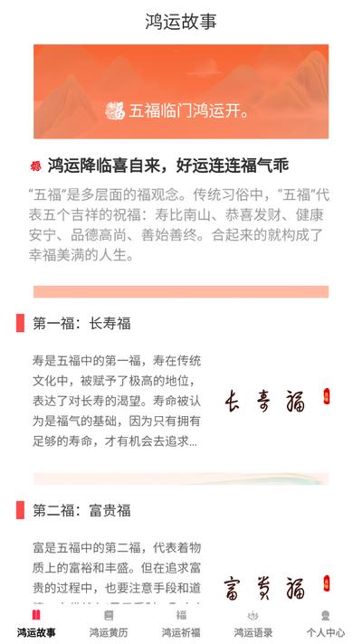 点点鸿运app最新版 点点鸿运app最新版