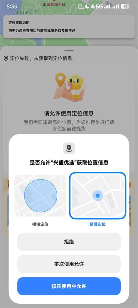 兴盛优选官方版 兴盛优选官方版