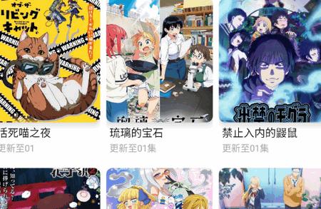 青空Fan动漫app手机版 青空Fan动漫app手机版