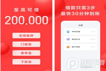 好分期app 好分期app