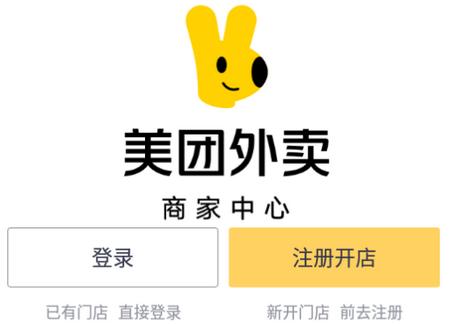 美团外卖商家版 美团外卖商家版