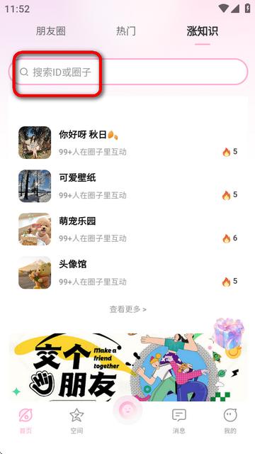 小粉世界乐园新版 小粉世界乐园新版