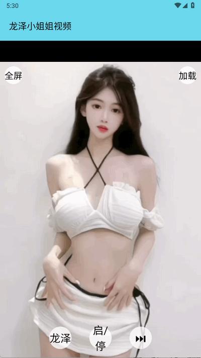 龙泽小姐姐视频app安卓版 龙泽小姐姐视频app安卓版