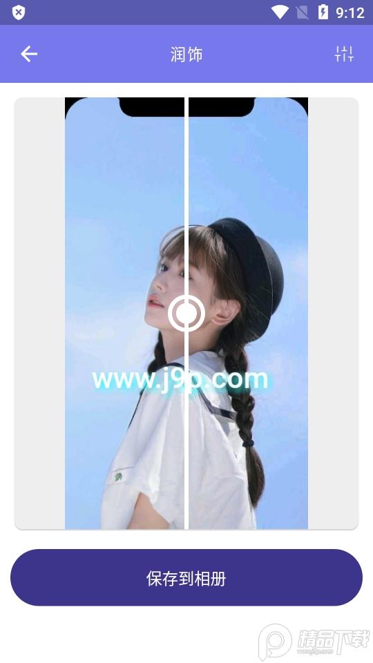 画质2x专业免激活版, 画质2x专业免激活版 画质2x专业免激活版, 画质2x专业免激活版