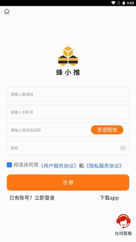 蜂小推app番茄推文