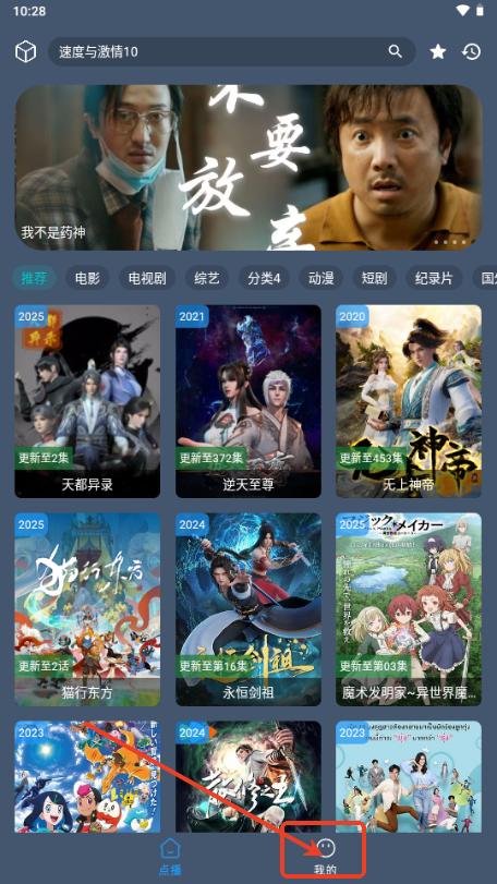 鹤雪影视app安卓版