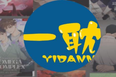 一耽女孩(1dan) 一耽女孩(1dan)