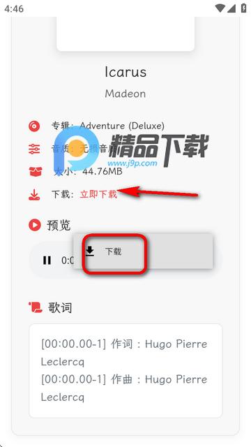 析易网易云解析工具 析易网易云解析工具