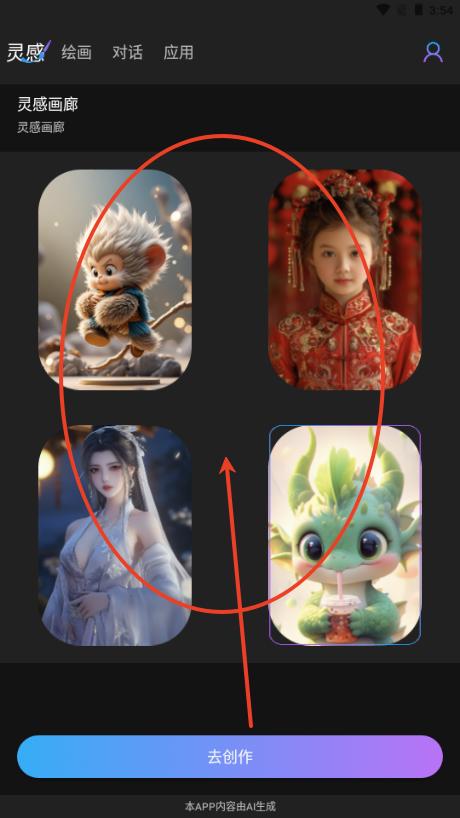 Napkin AI手机版 Napkin AI手机版