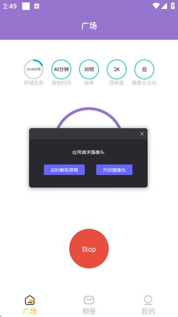 行车记录仪专业版