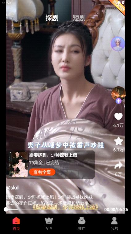 星光闪闪app短剧分销平台 星光闪闪app短剧分销平台