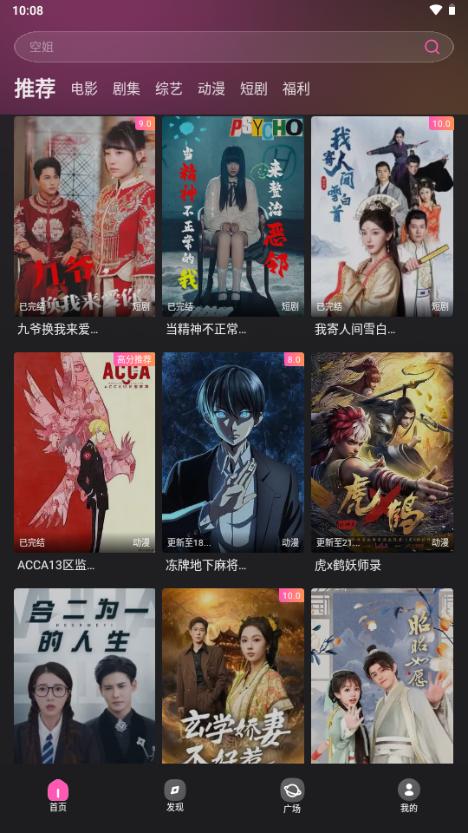 火车太顺播放器 火车太顺播放器