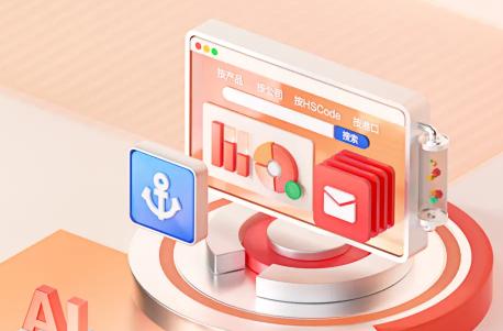 网易外贸通手机客户端 网易外贸通手机客户端