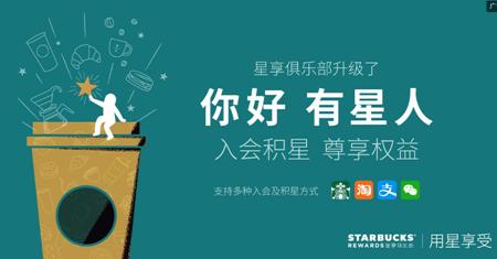 星巴克App安卓版 星巴克App安卓版