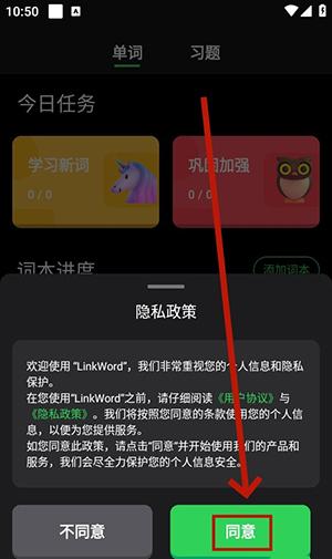 LinkWord官方APP免费下载安卓版-LinkWord软件2025最新版下载手机版v1.1.5