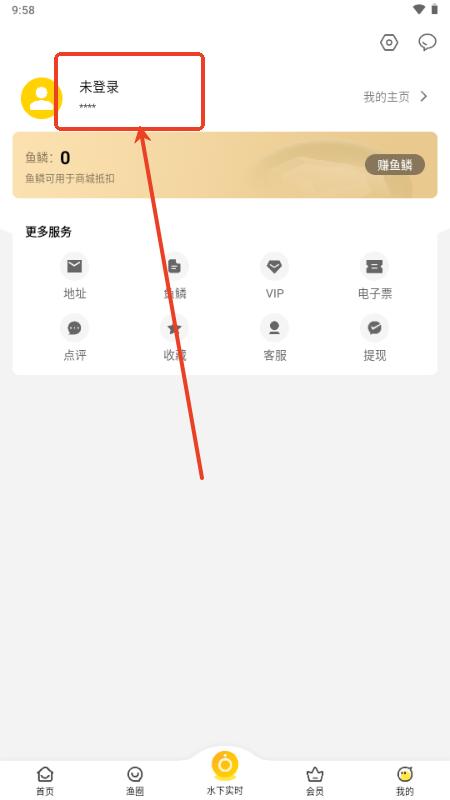 找鱼宝app安卓版 找鱼宝app安卓版