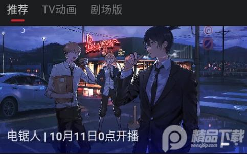 次元城动漫纯净版最新版 次元城动漫纯净版最新版