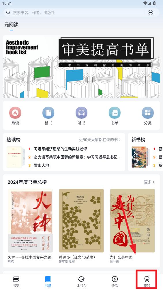 元阅读精品电子书数据库平台 元阅读精品电子书数据库平台