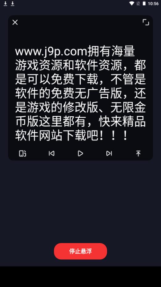 灵敢提词器app安卓下载