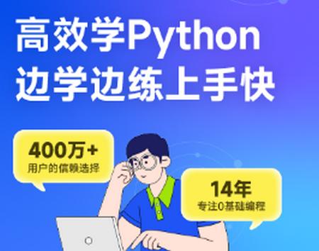 Python编程狮官方版 Python编程狮官方版