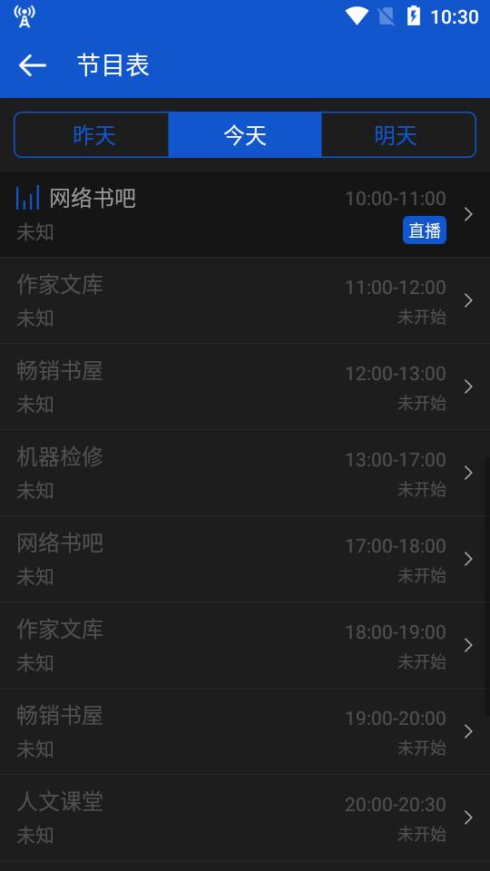 听听广播最新手机版 听听广播最新手机版