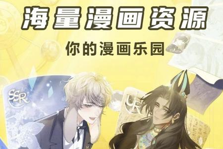 樱花漫画库app官方正版