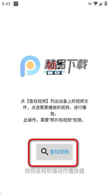 一帧播放器app 一帧播放器app