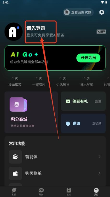 AI Go软件手机版