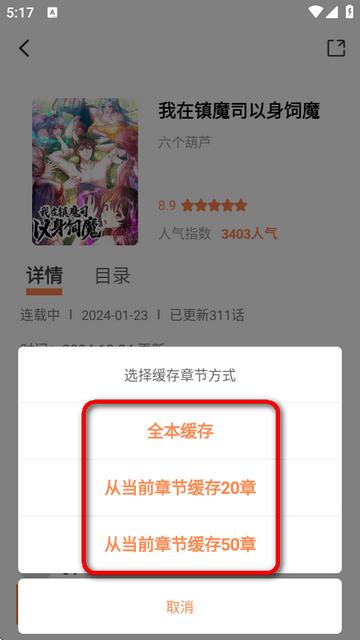 漫漫看软件最新版 漫漫看软件最新版